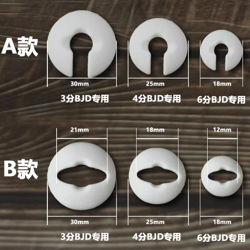 Bjd Neck Brace for 1/3, 1/4, 1/6 Scale Dolls, Anti-Slip Rubber Neck Brace Pad, Rubber Head, Resin Head, Anti-Pressure Accessory