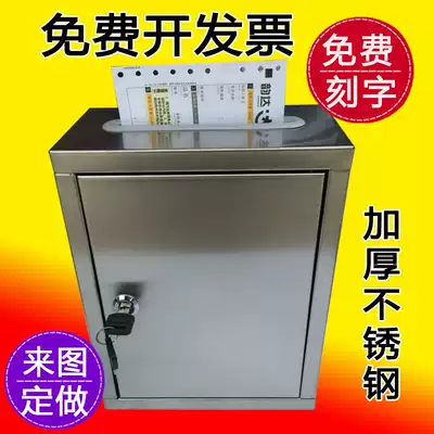 Outdoor waterproof small stainless steel thickened opinion box Petition report box Letter report box Penalty box can be hung on the wall