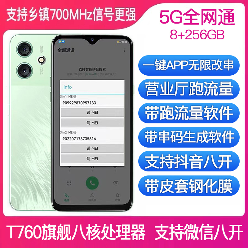5g One-Click Sim Change Mobile Phone Unlimited Sim Change Sim Activation Card One-Click Data Transfer Heeyu/Hengyu R9