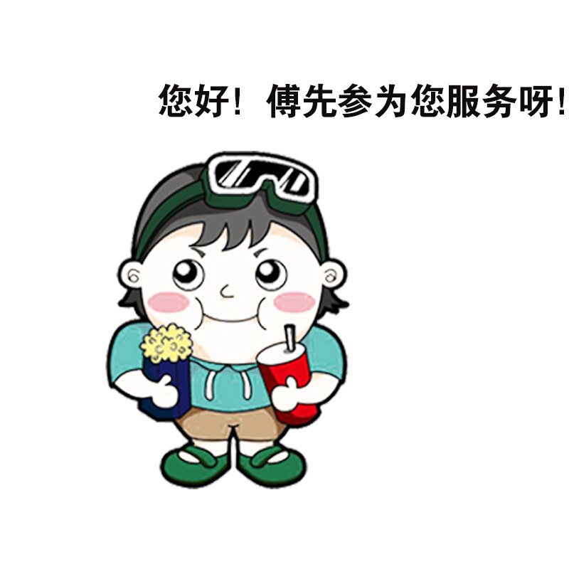 Fu Xianshen Airline ticket purchase center] - Taobao