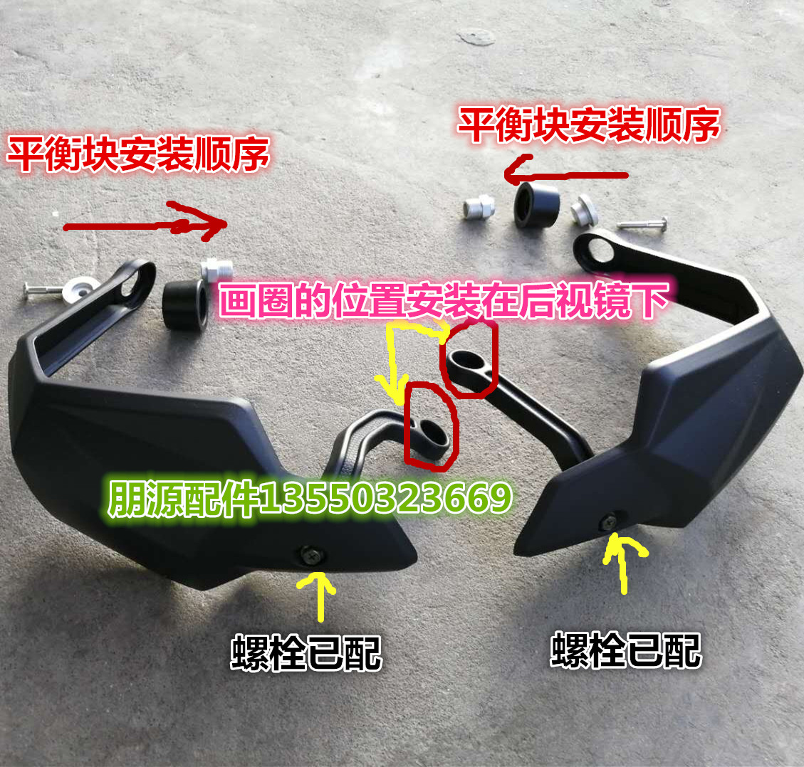 xe thăng bằng raptor Xe máy Qianjiang Benelli 500GS Jinpeng 502 Bộ phận gốc Xử lý cân bằng Khối trang trí Đầu bảo vệ Tay cầm - Smart Scooter xe thăng bằng ander plus