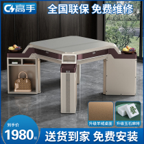 Master Jinlan series mahjong machine fully automatic home silent electric mahjong table dining table dual-use multi-function mahjong machine