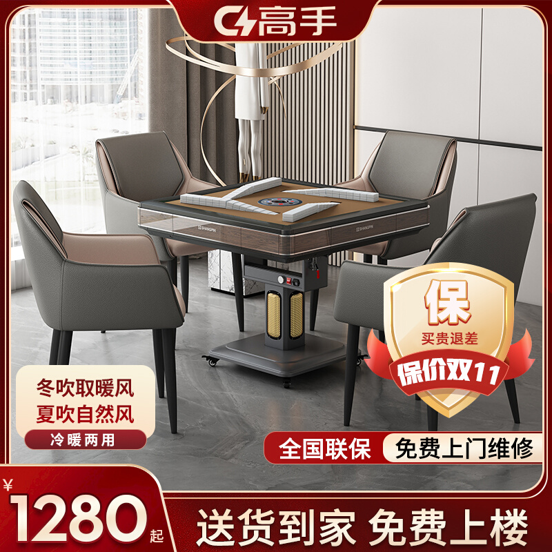 Master Over Mountain Bike Mahjong Machine Fully Automatic Home Folding Table Dual-use Heating Mahjong Table Four Mouths Muted Machine Hemp-Taobao