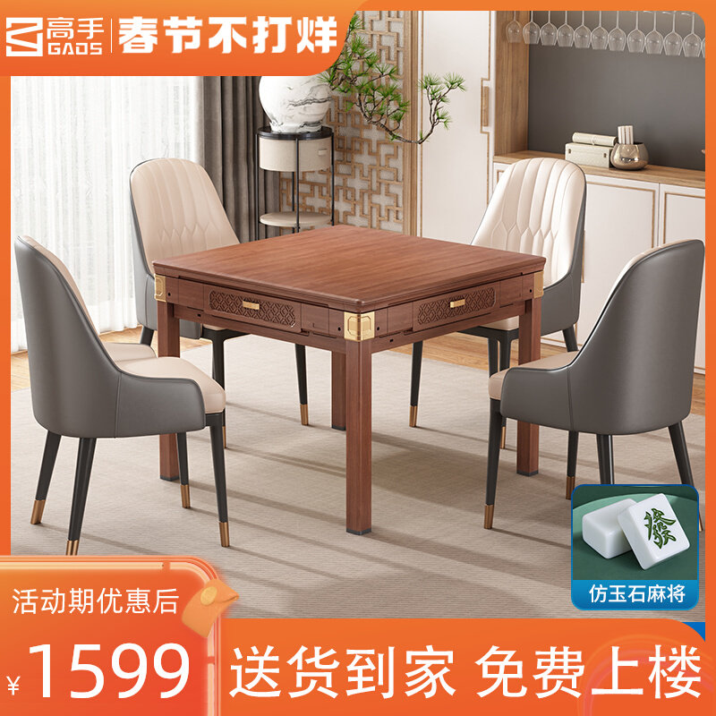Master imitation solid wood mahjong machine automatic home mute dining table dual-use mahjong table new Chinese multi-function machine mahjong