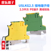 USLKG2 5 ground terminal block flame retardant yellow green PE two-color UK2 5JD rail type 2 5mm square ground wire row