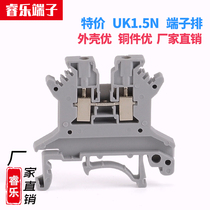 UK1 5N wiring row screws rail pure copper voltage terminals 1 5mm square without sliding wire flame retardant manufacturer direct