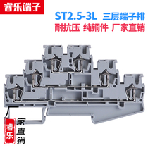 ST2 ST2 5-3L spring type three-layer wiring terminal row flame retardant pure copper shrapnel 2 5mm free screw rail terminals
