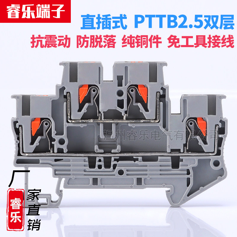 PTTB2 5 direct plug - in tool dual - layer terminal block copper flame retardant rail combination STTB