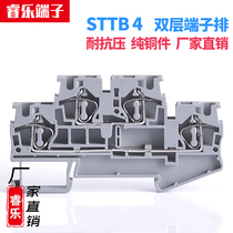 STTB4 spring type double layer wiring terminal row flame retardant pure copper shrapnel 4mm free screw rail fast terminal