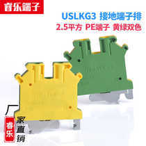 USLKG3 ground terminal block flame retardant yellow green PE two-color UK3NJD rail type 2 5mm square ground wire row