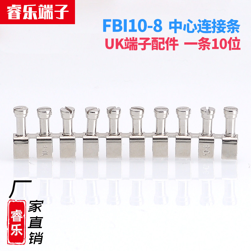 FBI10-8UK6N pure copper short succession piece wiring terminal central connection strip connection sheet short pick up strip