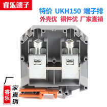 UKH150 wiring terminals row large current rail type UK150N terminals 150mm square without slip wire flame retardant