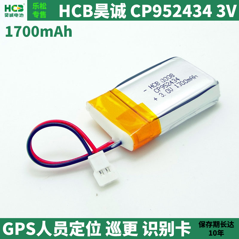 HCB Haocheng CP952434 Battery 3V Coal Academy KJ236-K1 identification card K1-1 personnel positioning KJ405T