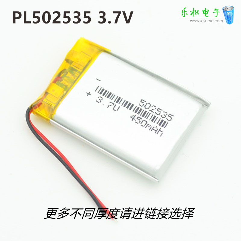 PL502535 Polymer 3 7V Lithium Battery Bluetooth Sound Car Recorder Cleaner instrument length 35*25mm