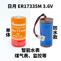 SUNMOON Day Month ER17335M Battery 3 6V Intelligent Water Table Gas Table Flame Detector Battery