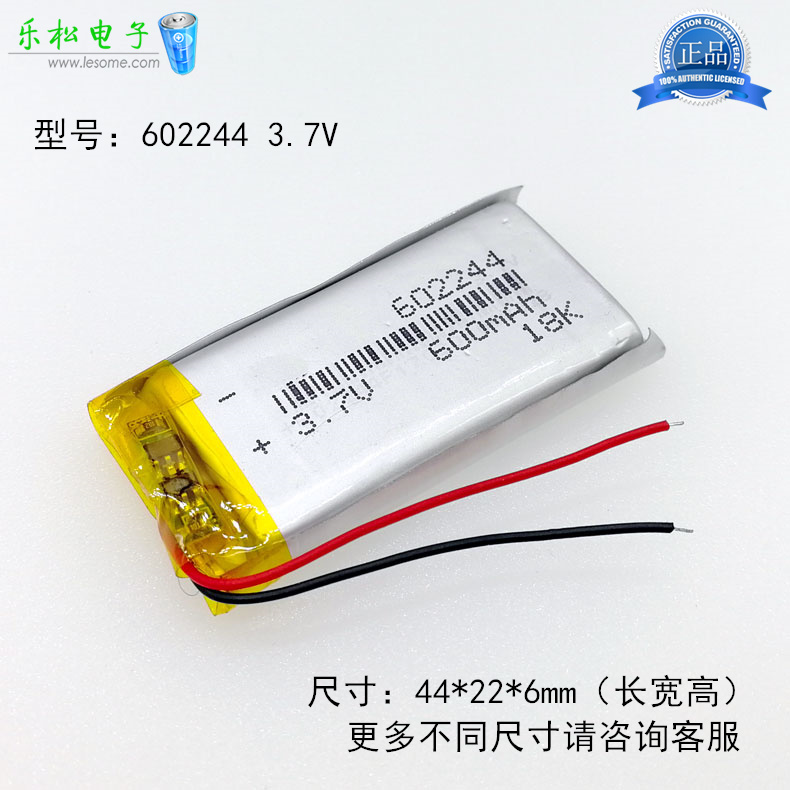 602045 Lithium Battery 3 7V Wireless Gaming Handle 602244 Wagon Recorder Shoes Light aspect 45 * 20mm