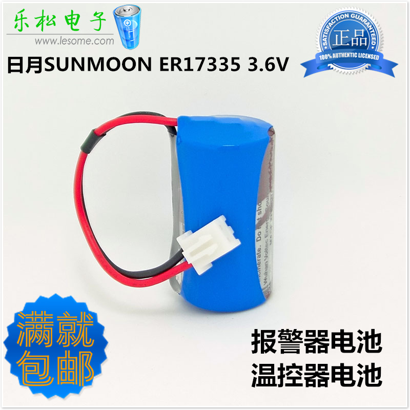 SUNMOON ER17335 3 6V battery ER17335-2 Pressure gauge thermometer thermostat battery