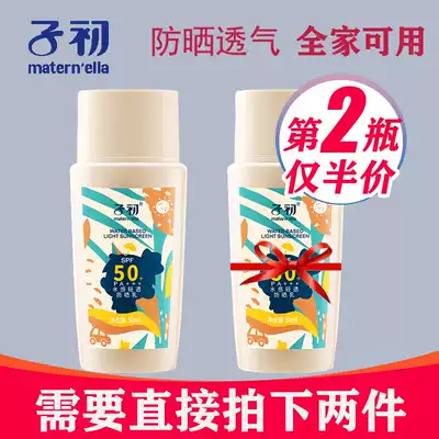 Childhood physical mild for pregnant women Baby Special moisturizing sunscreen baby outdoor sunscreen no makeup remover