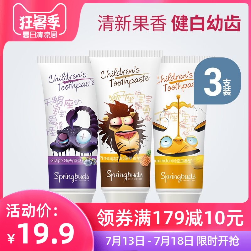 Zichu children's fluoride-free toothpaste Baby fruit flavor Toothpaste 3-6-12 years old anti-tooth decay period 50g 3pcs
