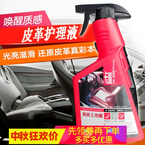 Kadun car leather care liquid leather polishing maintenance liquid cleaning sofa refurbishment wax car wash supplies tools