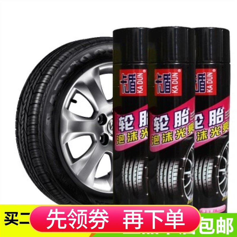 Card Shield Tire Light Brightener Liquid Spray Foam Cleanser Brightener Renovation Decontamination on Gloss Wax Agent Tire Wax