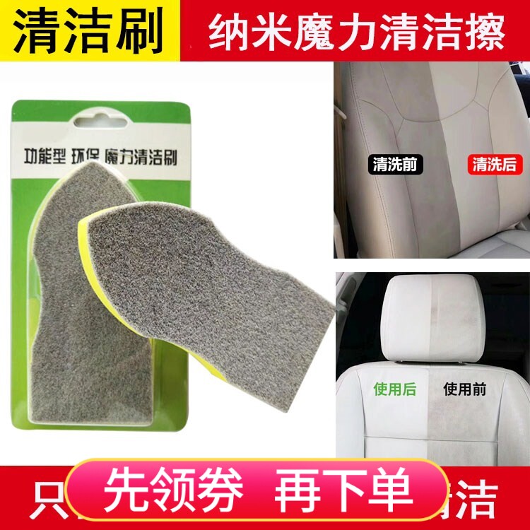 Car interior cleaning artifact Interior brush Nano cleaning brush Leather seat seam cleaning tool Leather cleaning cotton