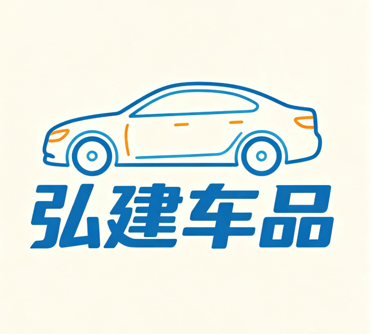 弘建车品官方店