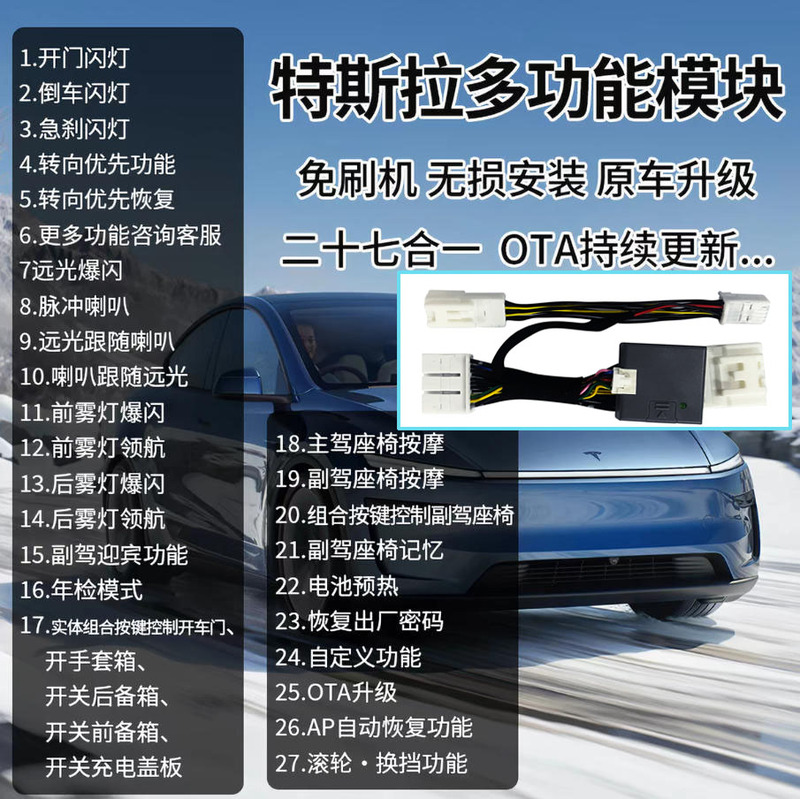 Suitable for Tesla 19-26 Models 3/Y Multifunctional Module Upgraded Version 3/Yl Manual High Beam Upgrade Roller Shift Suitable for Tesla 19-26 Models 3/Y Multifunctional Module Upgraded Version 3/Yl Manual High Beam Upgrade Roller Shift