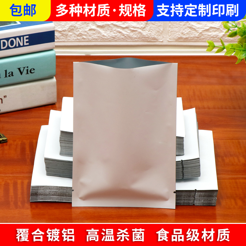 Thickened Porcelain White Matt Matt Frosted Aluminized Bag Food Bag Medicine Bag tea bag mask Bag Customize Logo