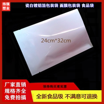Printed aluminum foil bag Tea packaging aluminum foil bag Porcelain white aluminum foil bag Powder aluminum foil bag 24*32 aluminum foil bag
