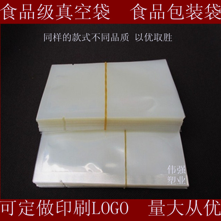 11 *16 food vacuum bag vacuum food packing bag printing food grade packing bag 200 ml liquid bag
