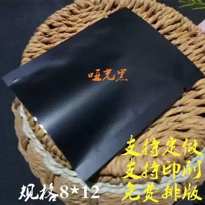 Thickened black matte aluminum foil bag wonderful nose paste eye film packaging bag Matte surface aluminum plating custom essence trinkets