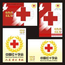 2024 Red Cross Society of China Postcard Postcards can be produced