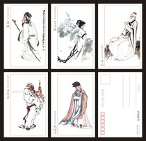 2023 Ancient Chinese Writers Su Dongpo Lu You Ouyang Xiu Li Qingzhao Xin Qiji Postcard K