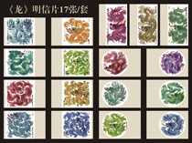 2024 Year of Jiachen Year of the Dragon Zodiac Dragon Xu Dekuan’s paintings postcards set of 17