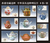 2024 Selection of Hong Kong Collections Chinese and Foreign Tea Sets Postcards Set of 8 Can Make Extreme Hong Kong Films