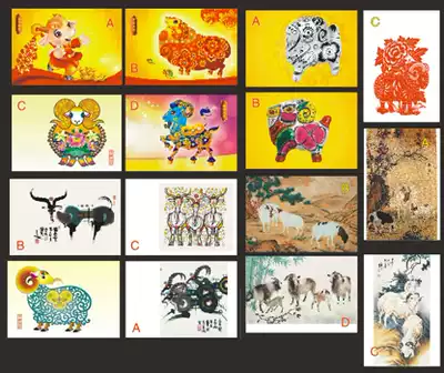 2015 Yixi Zodiac Year of the Sheep Postcards 14 kinds (limit film can be made)