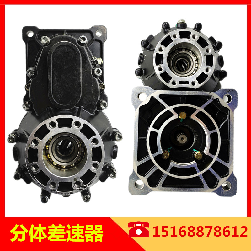 Previous drive two-piece gear toothbag box for Daihe New Energy Electric Vehicle Rear Drive Difference