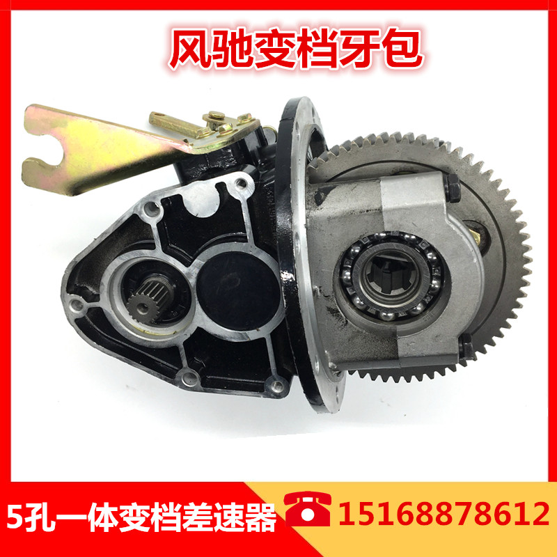High-power electric three-wheeled four-wheeled vehicle integrated differential 18-tooth wind Chi shift differential tooth package gearbox body