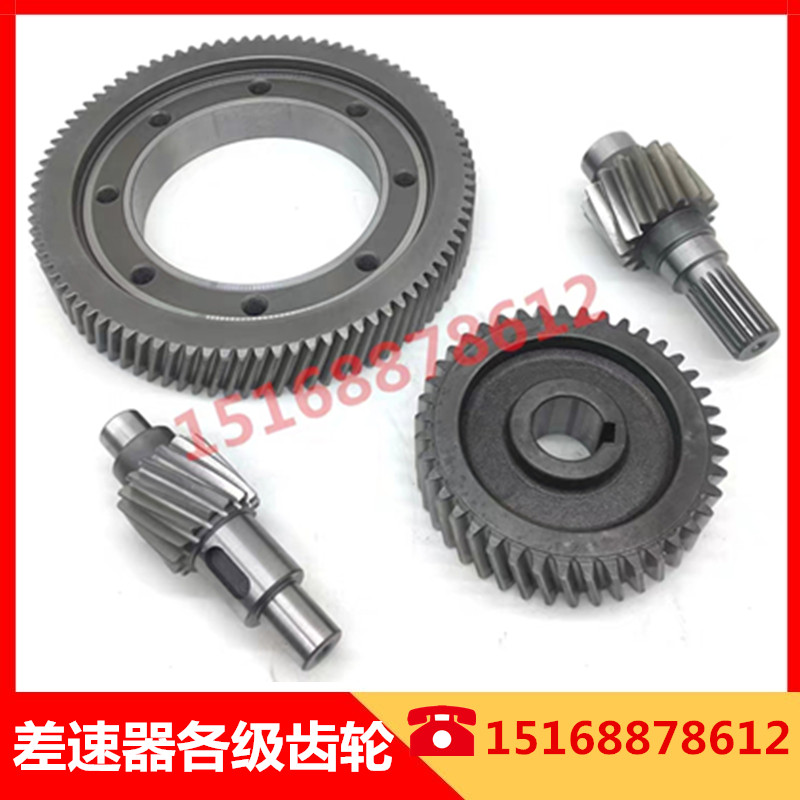 Electric vehicle gear pack main deceleration Shaanxi Auto Pass Home Appliances Cow No. 1 No. 2 differential gear accessories
