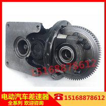 Applicable Tang Jun Angels Salt City O Xinyi Gao Jihai Masierkema sightseeing patrol Golf car differential