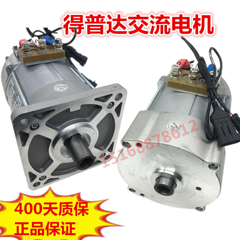 Depudda DPD AC motors apply Reding Army Po Road Daite Han Tang 3KW4KW Electric four-wheeler sedan