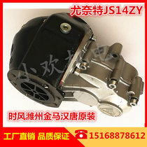 Time wind Weizhou Jinma Hantang electric three-four-wheel car differential gear box reduction tooth bag Yunette 14ZY