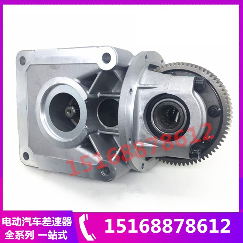 Applicable Lili e9 LiChi V5 Electric quadricycle Chelward differential tooth wrap gear case main reduction box assembly