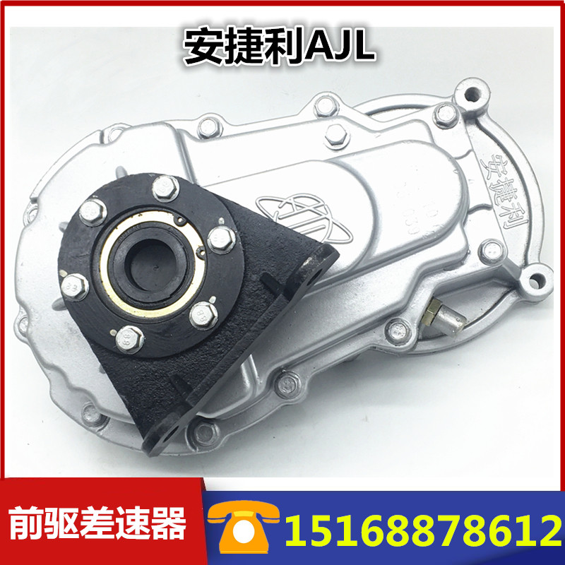 Electric four-wheeler car gear bag tooth pack applicable Antelier AJL precursor differential land square boat deceleration box