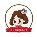 佳妮西餐烘焙