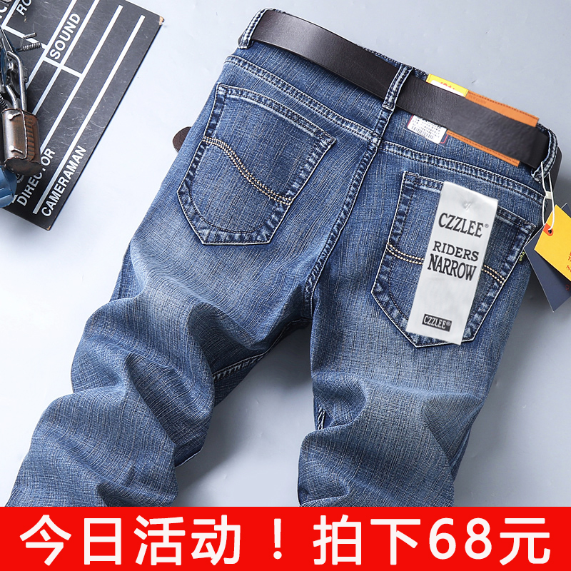 Summer thin section 2022 new men's jeans slim fit stretch casual straight loose American trend long pants