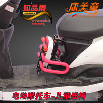 Electric motorcycle front child seat foldable pedal battery car child seat turtle car baby safe seat