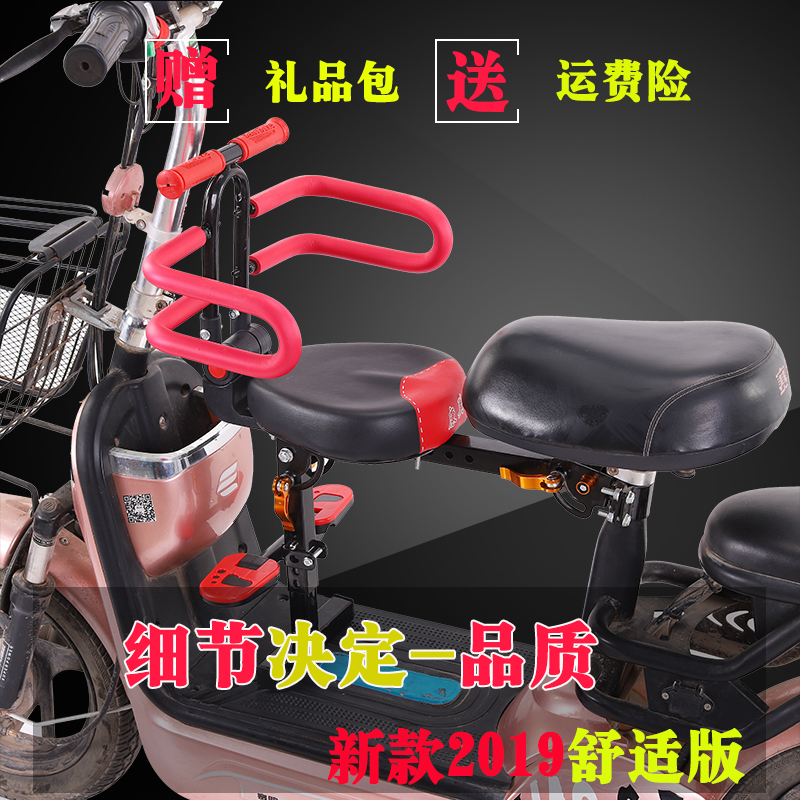 Electric car child seat front foldable electric bicycle motorcycle scooter baby safe seat