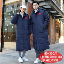 National Team Cotton Jersey Male length Knee Down Cotton Clothing Womens Body Yard Cotton Padded Jacket Winter Training Cotton Coat Dance Artistes